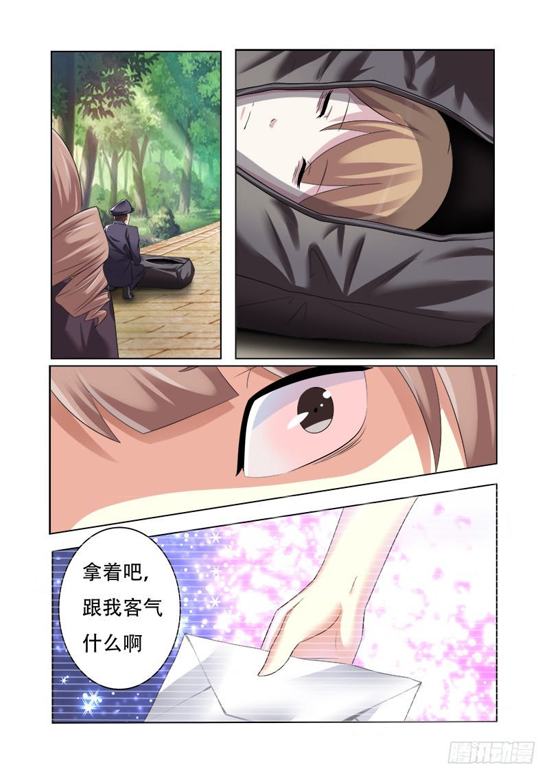 《明与红的葬歌》第十五曲 伪面的复音 2 第11页