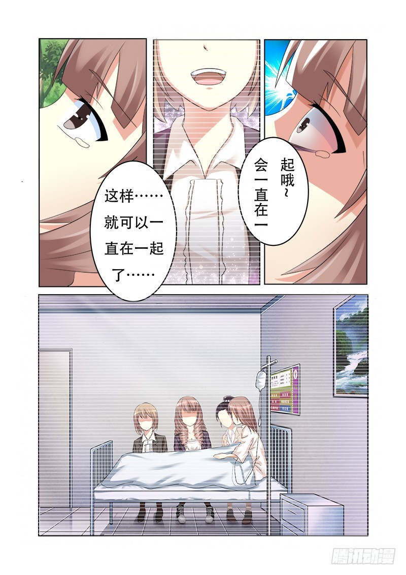 《明与红的葬歌》第十五曲 伪面的复音 2 第7页
