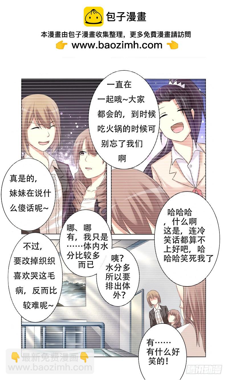 《明与红的葬歌》第十五曲 伪面的复音 2 第8页