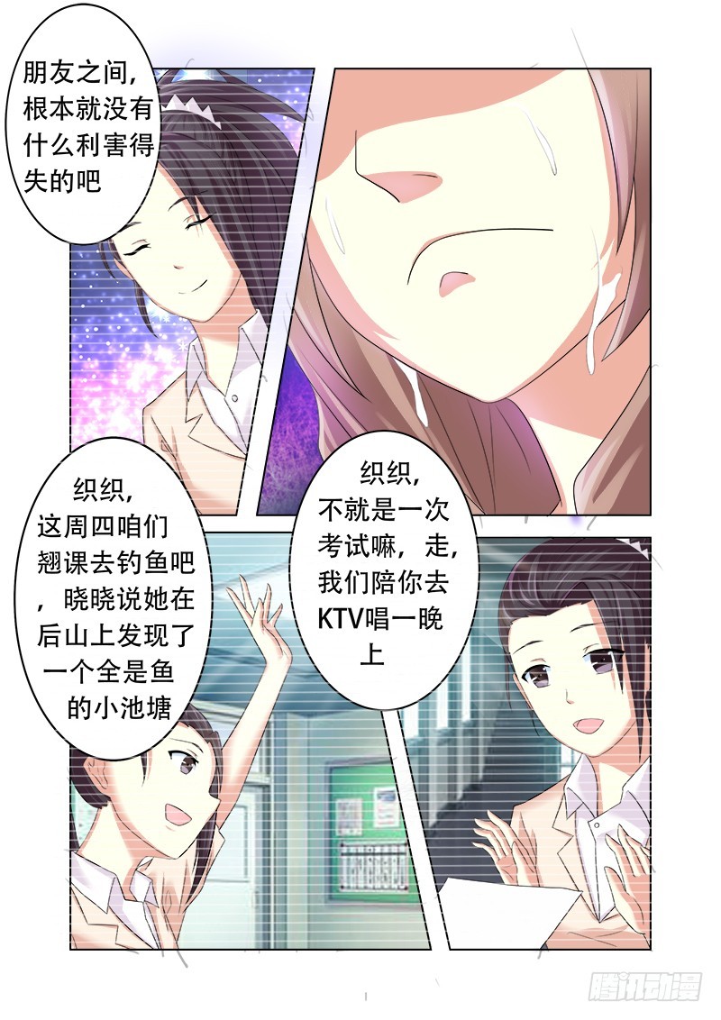 《明与红的葬歌》第十五曲 伪面的复音 3 第1页