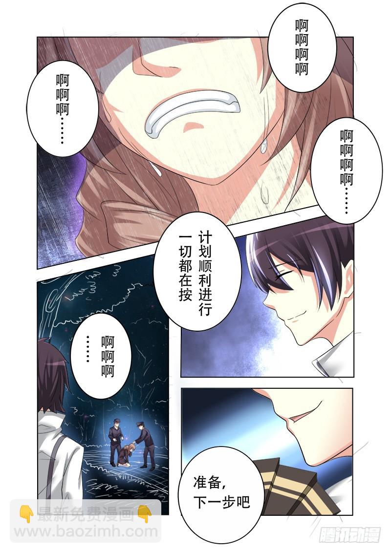 《明与红的葬歌》第十五曲 伪面的复音 3 第3页
