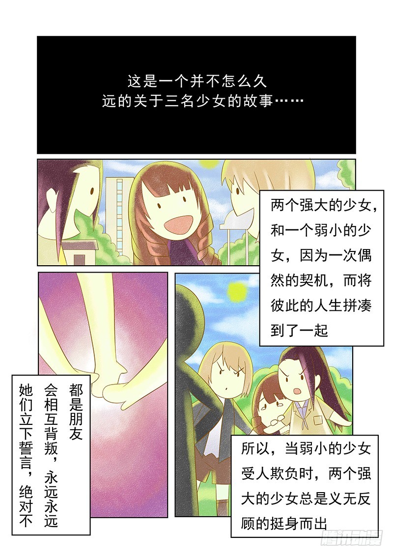 《明与红的葬歌》第十五曲伪面的复音 1 第1页