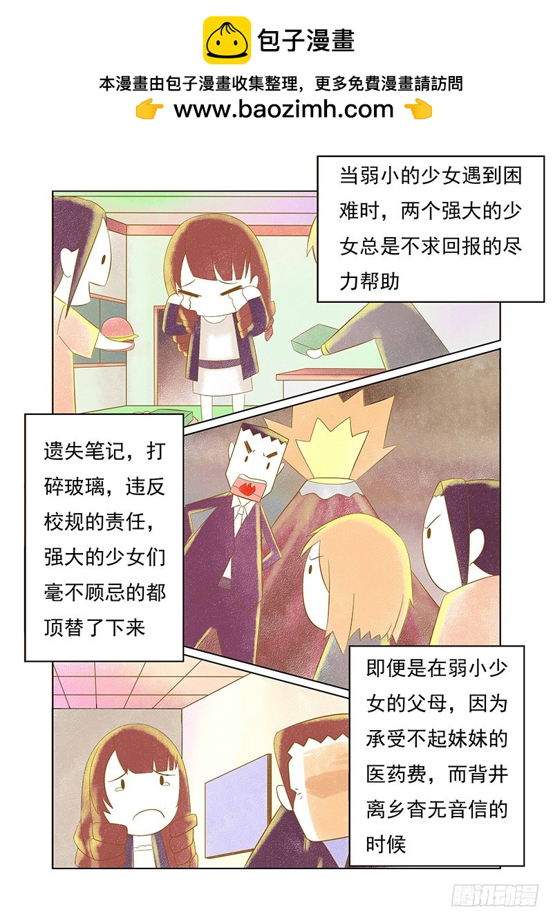 《明与红的葬歌》第十五曲伪面的复音 1 第2页