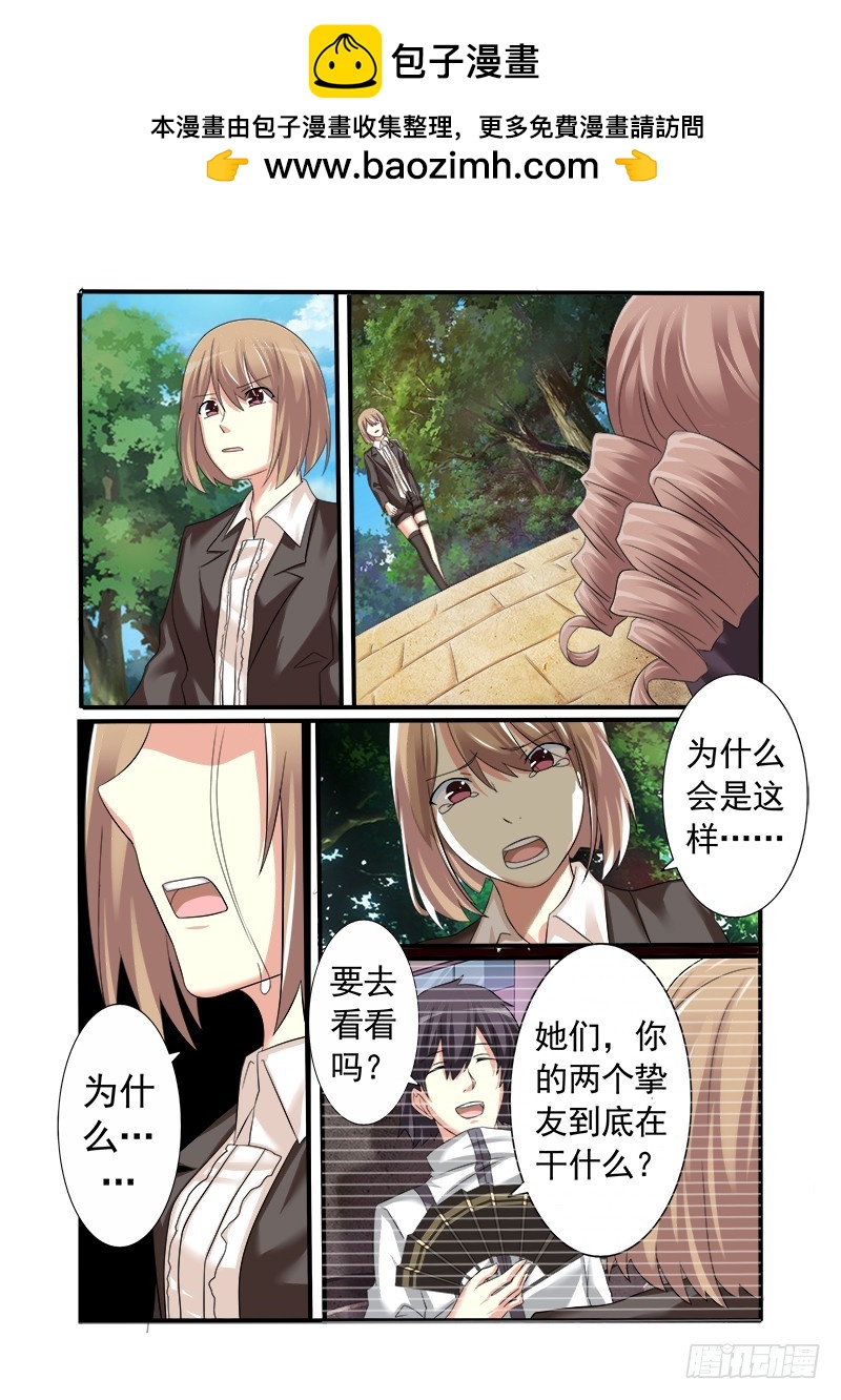 《明与红的葬歌》第十四曲 众人的弥撒 4 第2页