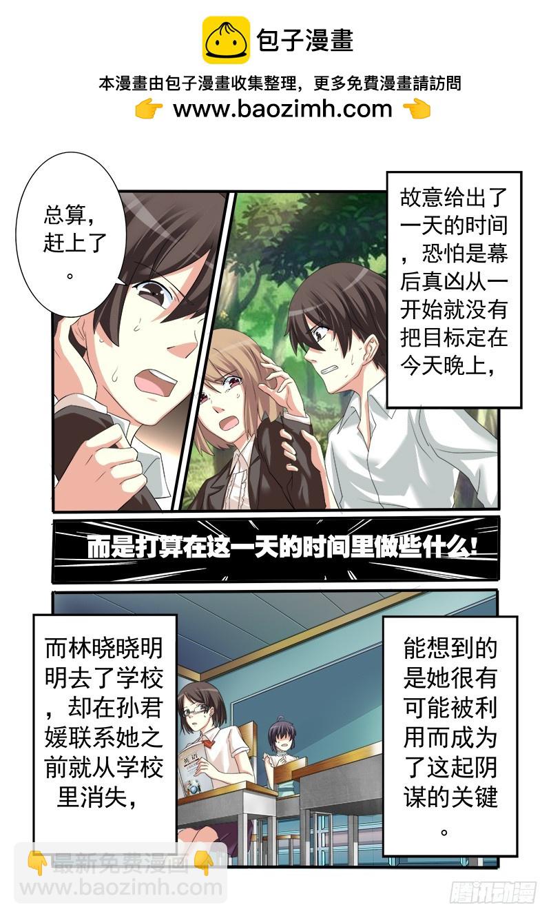 《明与红的葬歌》第十四曲 众人的弥撒 4 第6页