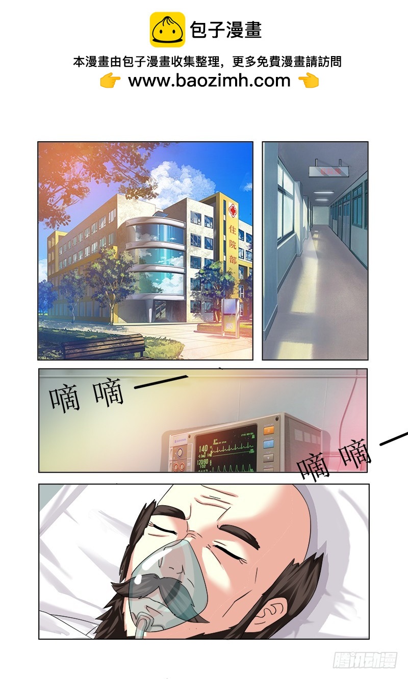 《明与红的葬歌》第十六曲 希望的巴洛克 1 第10页