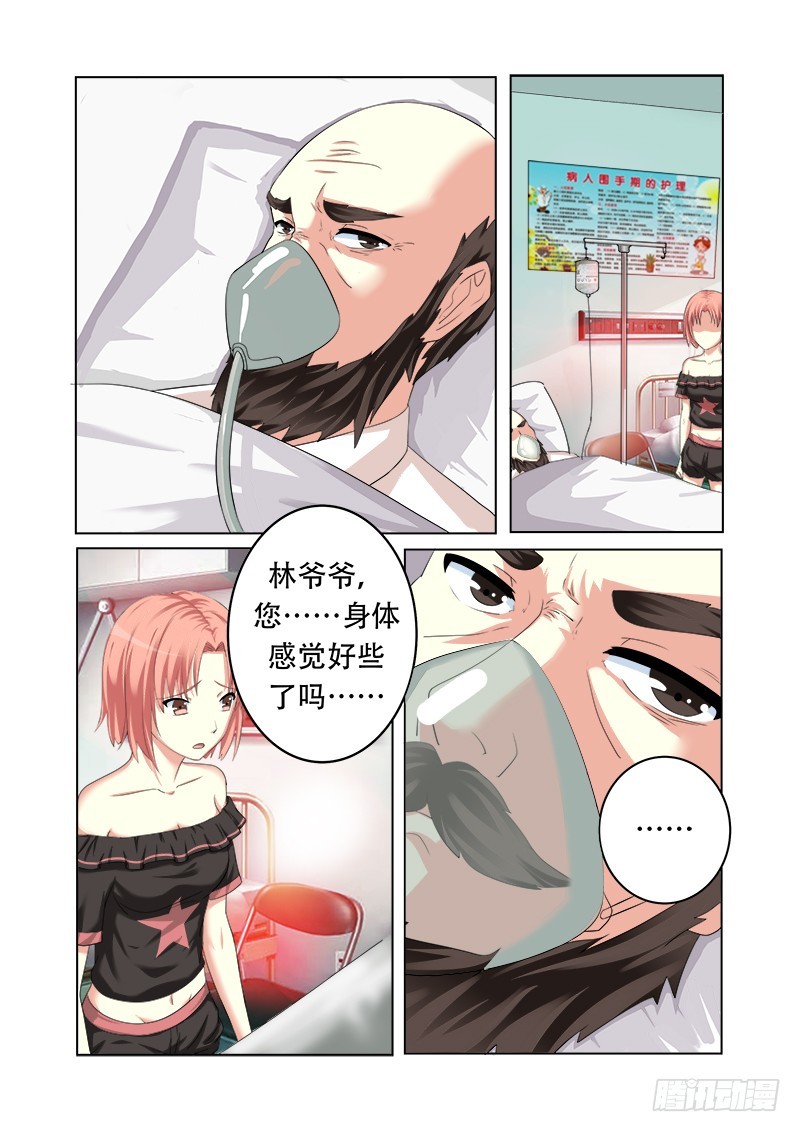 《明与红的葬歌》第十六曲 希望的巴洛克 1 第11页