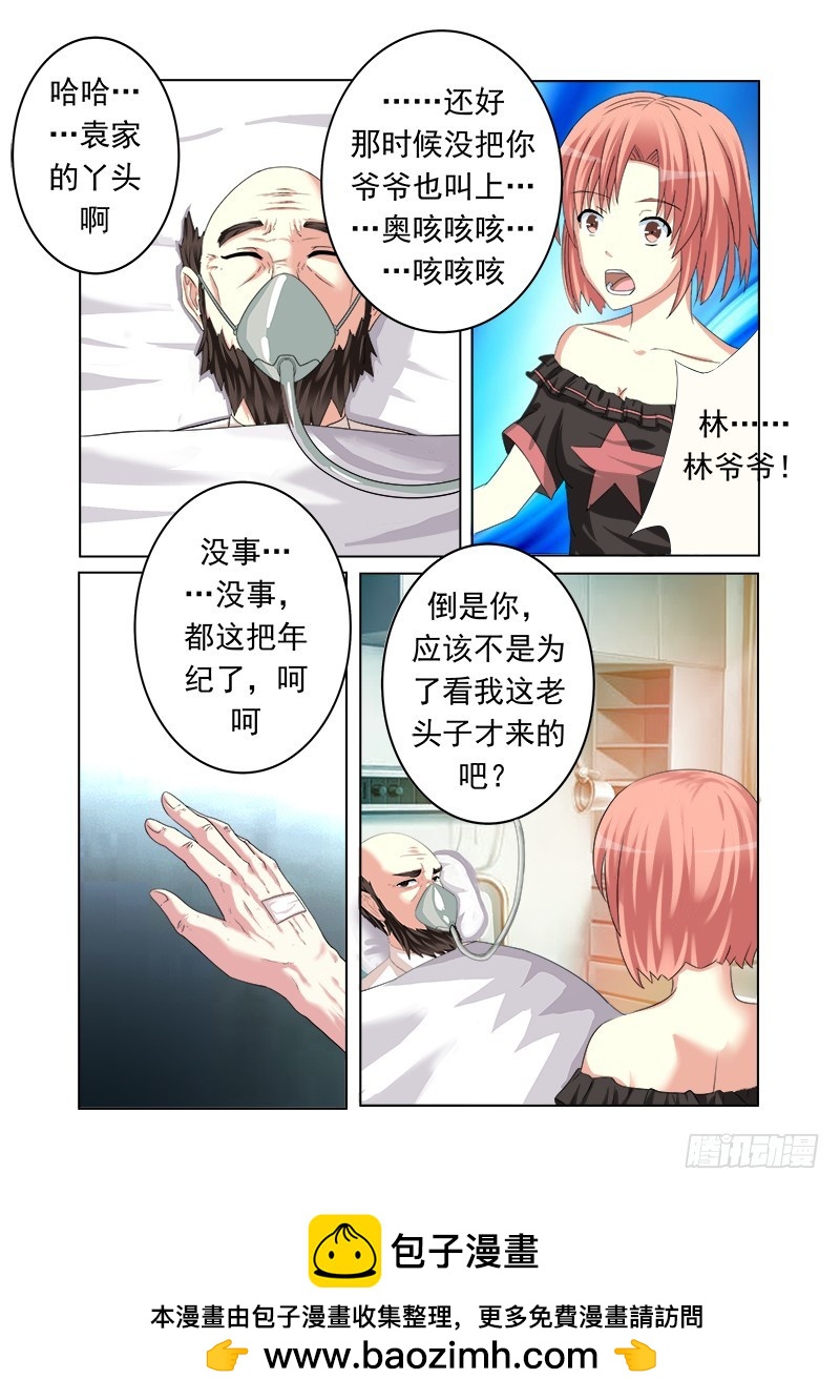 《明与红的葬歌》第十六曲 希望的巴洛克 1 第12页