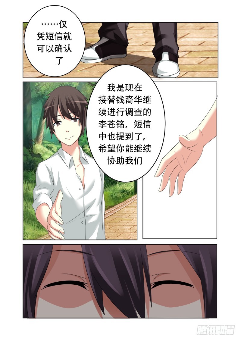 《明与红的葬歌》第十六曲 希望的巴洛克 1 第1页