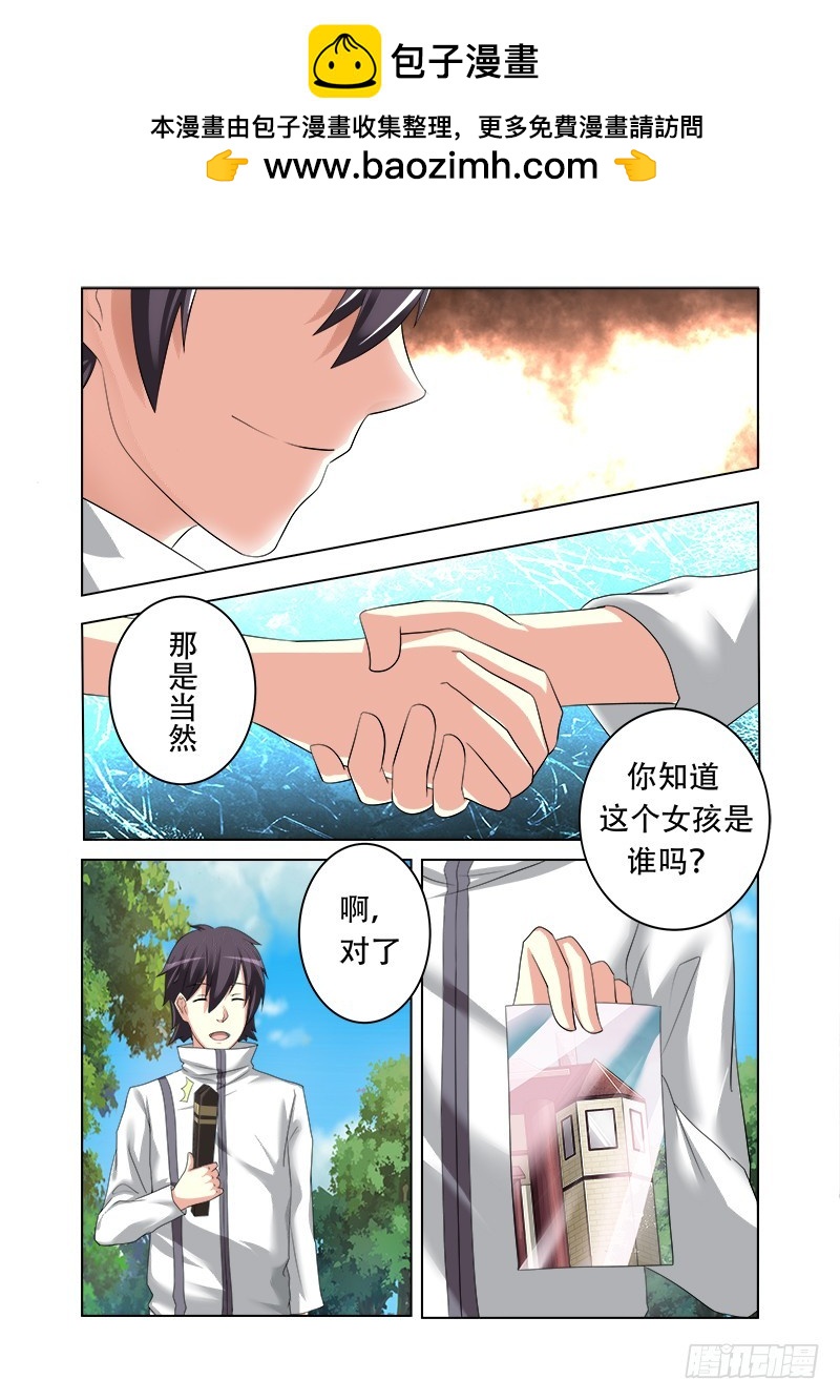 《明与红的葬歌》第十六曲 希望的巴洛克 1 第2页