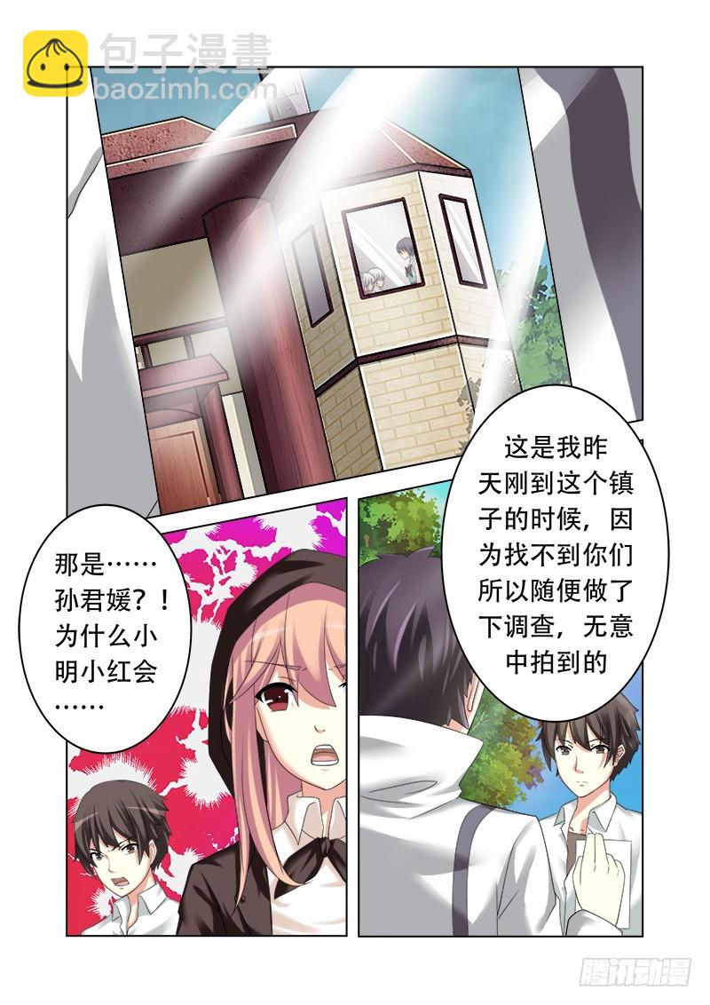 《明与红的葬歌》第十六曲 希望的巴洛克 1 第3页