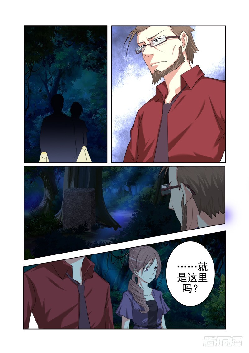 《明与红的葬歌》第十六曲 希望的巴洛克 4 第9页