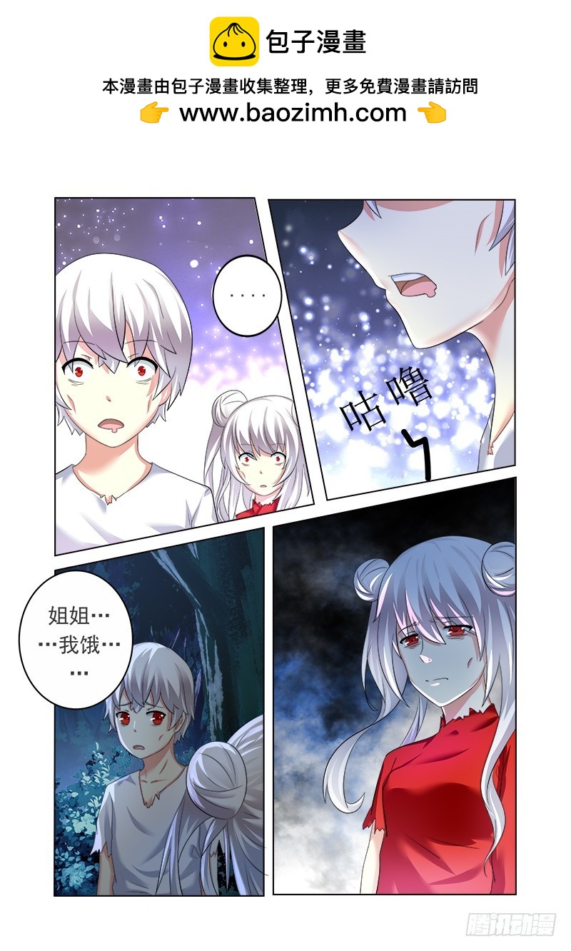 《明与红的葬歌》第十六曲 希望的巴洛克 2 第12页