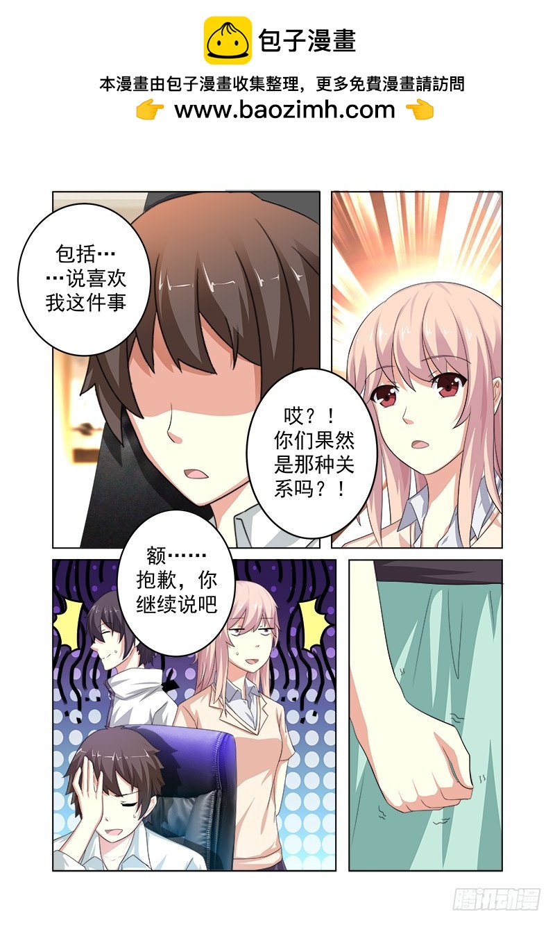 《明与红的葬歌》第十六曲 希望的巴洛克 6 第2页