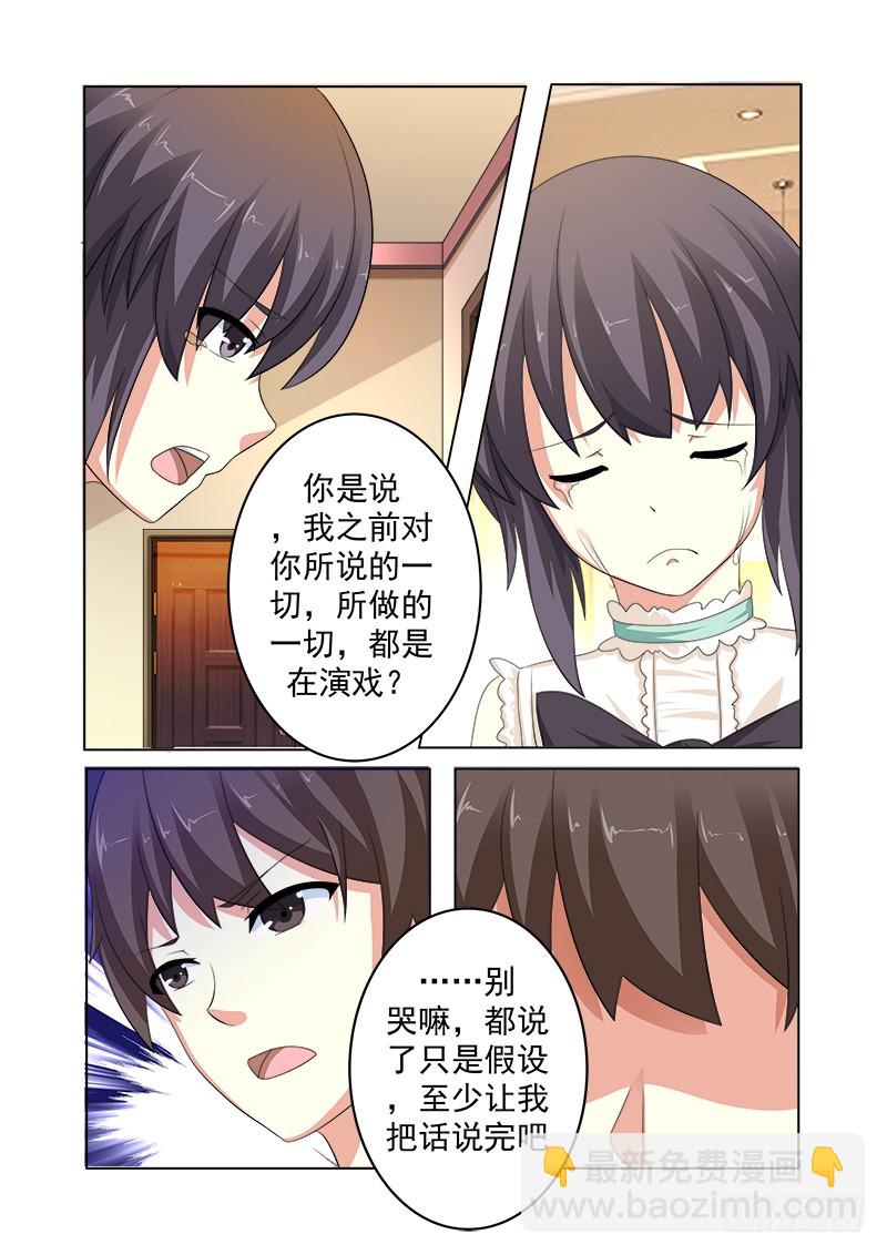 《明与红的葬歌》第十六曲 希望的巴洛克 6 第3页