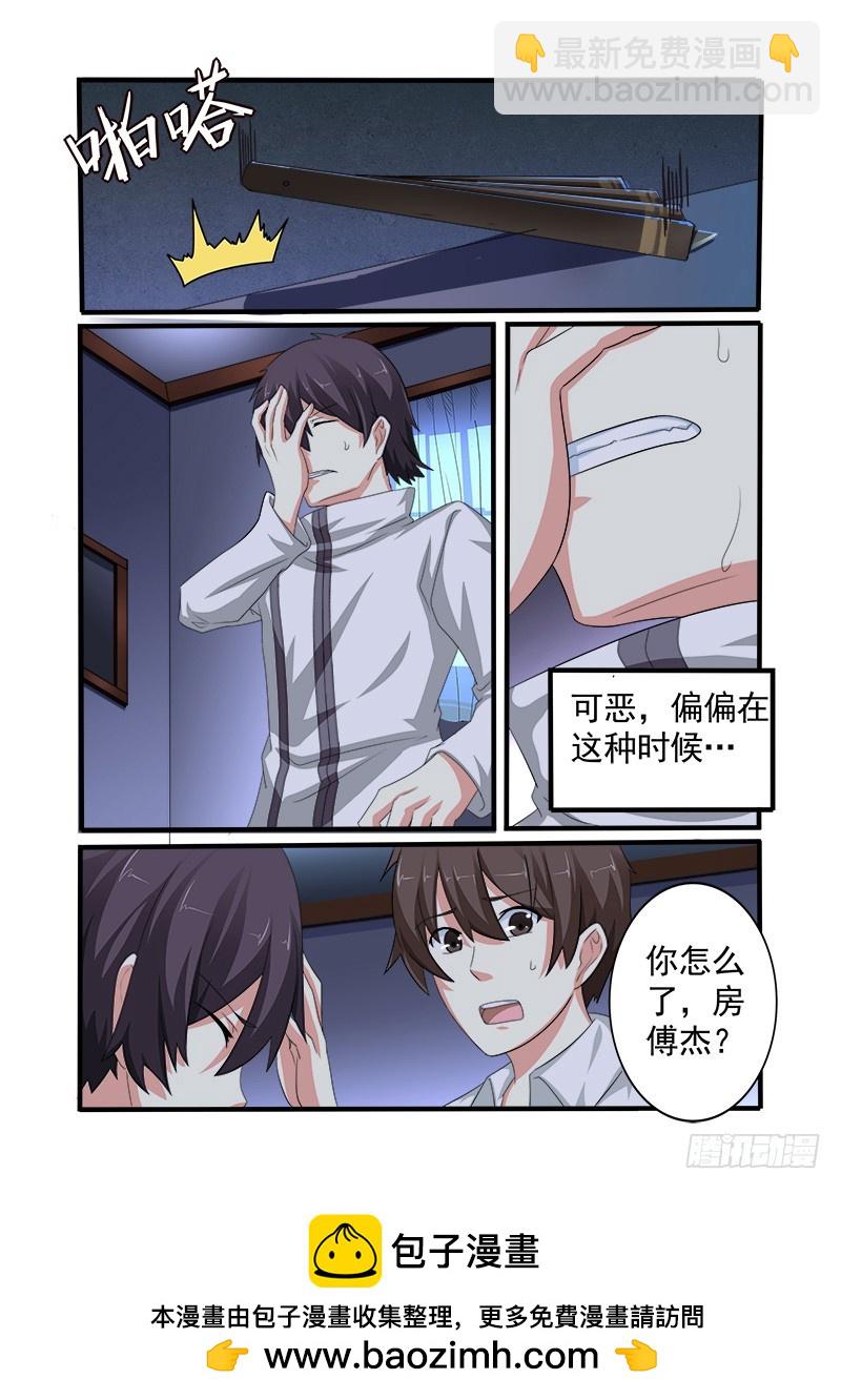 《明与红的葬歌》第十六曲 希望的巴洛克 7 第13页