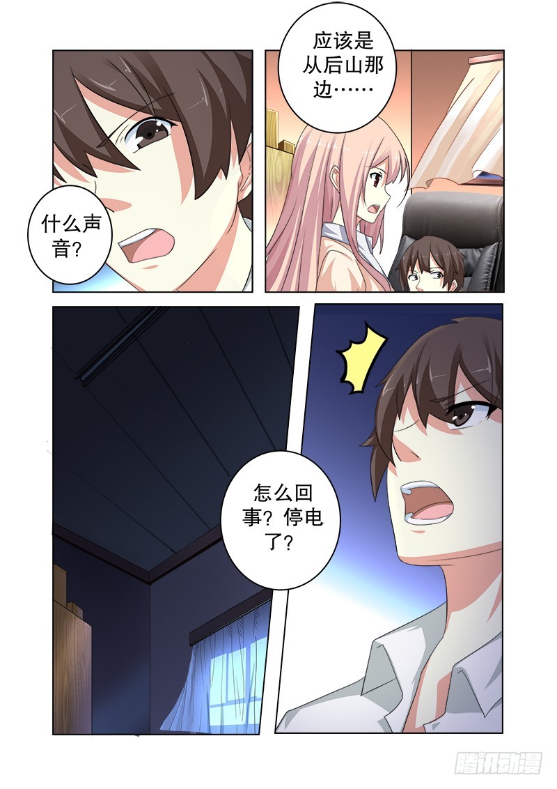 《明与红的葬歌》第十六曲 希望的巴洛克 7 第7页