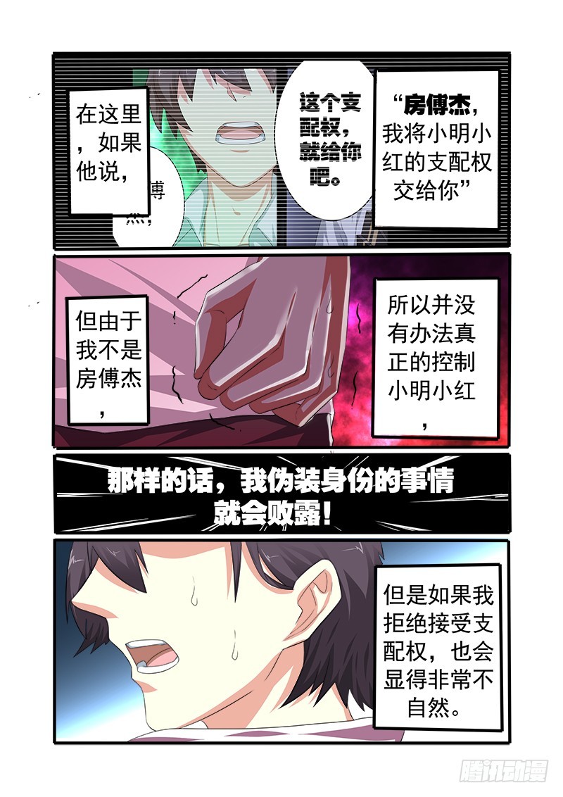 《明与红的葬歌》第十七曲 王道的赋格 第11页