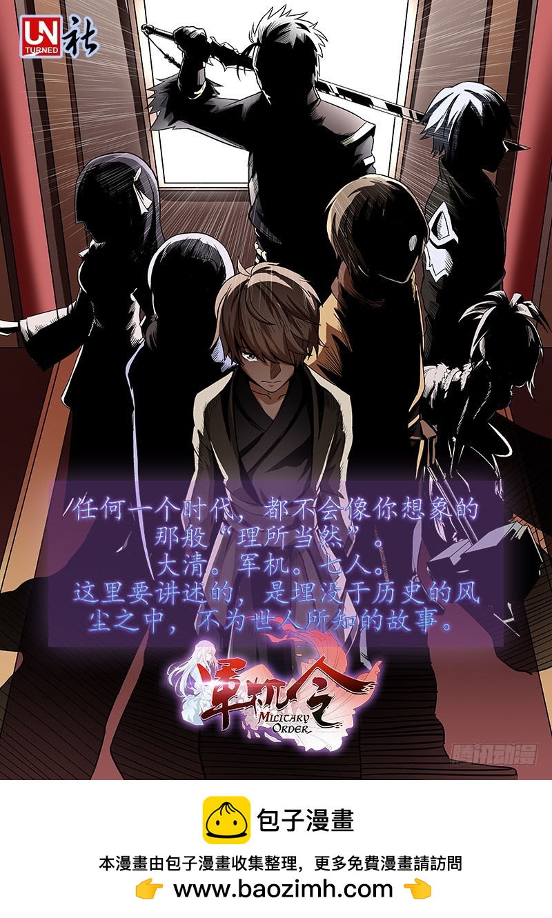 《明与红的葬歌》第十七曲 王道的赋格 第12页