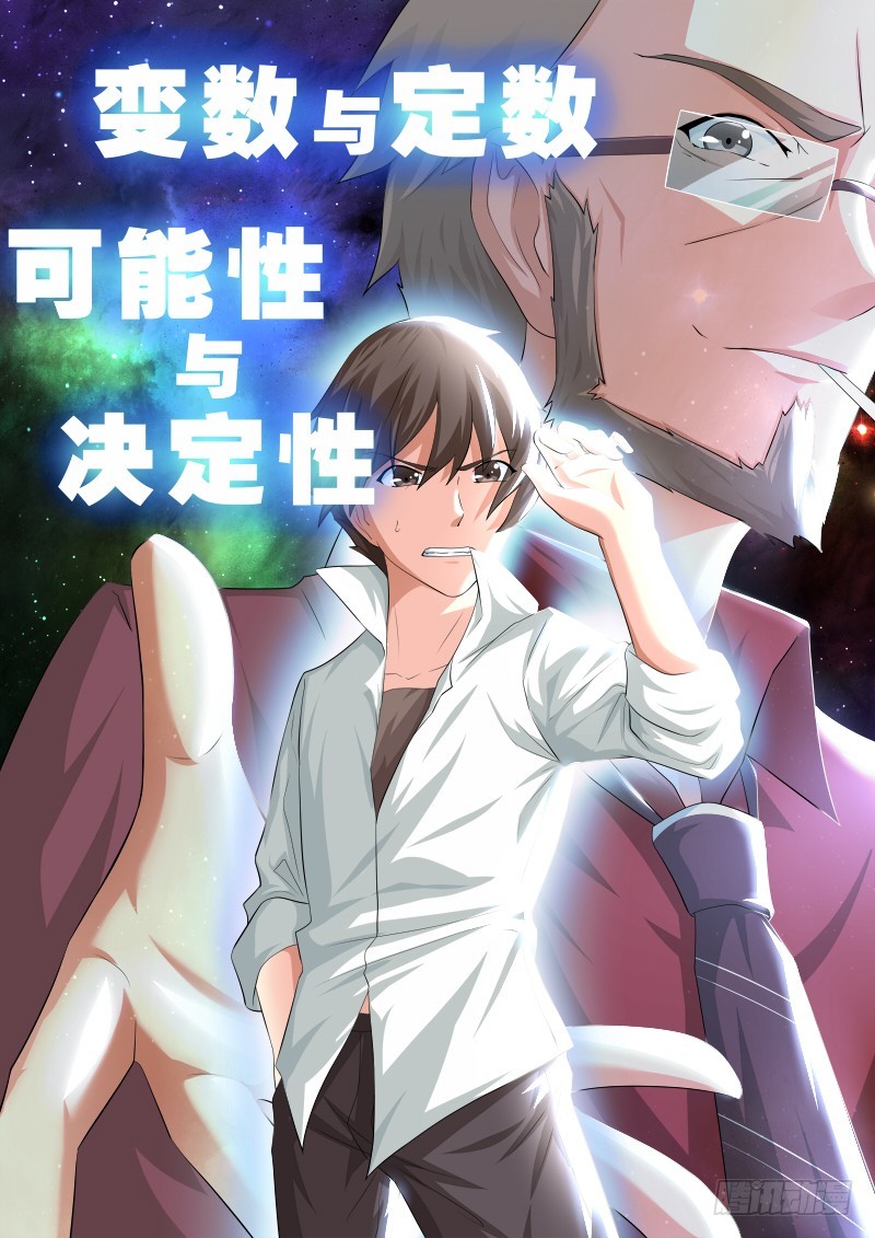 《明与红的葬歌》第十七曲 王道的赋格 第1页