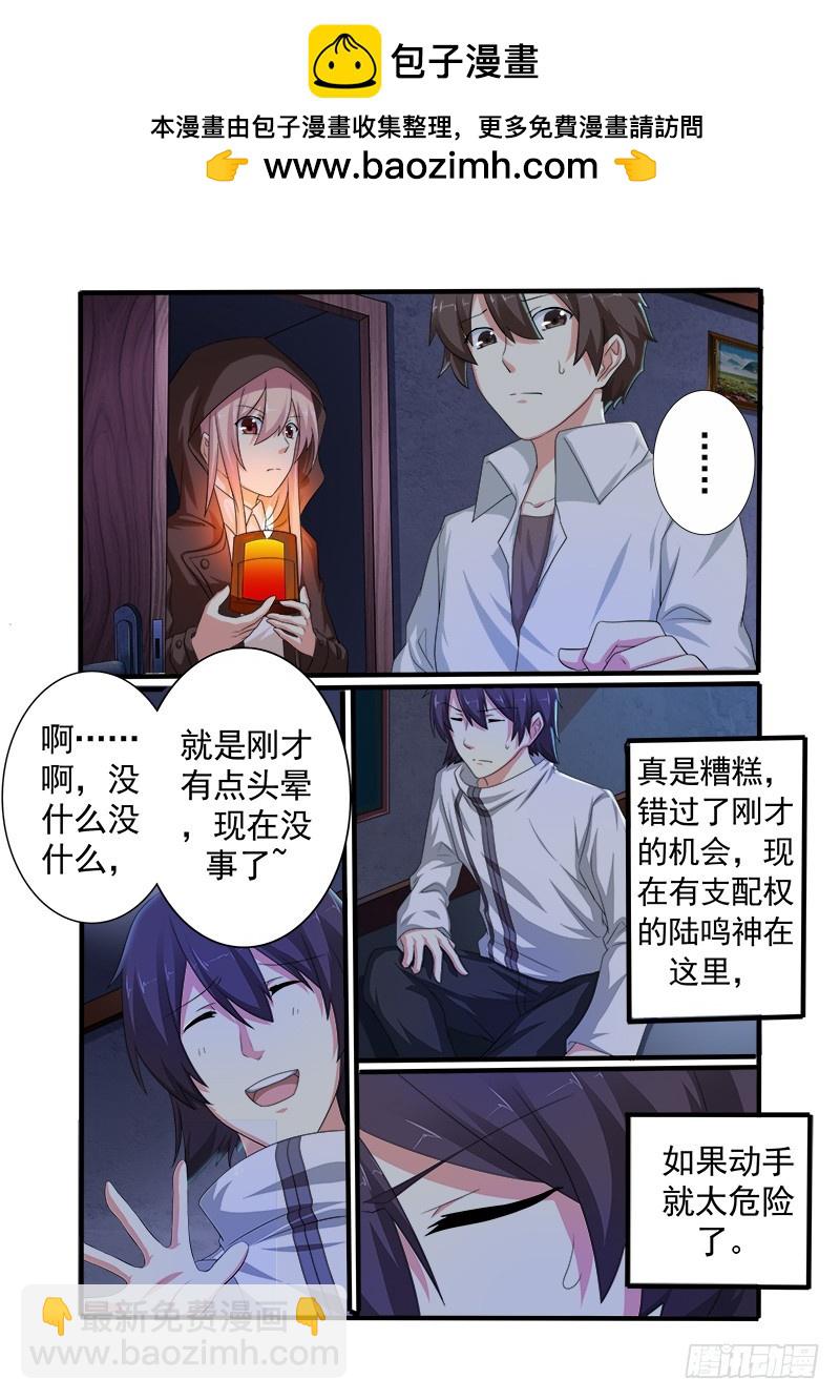 《明与红的葬歌》第十七曲 王道的赋格 第2页
