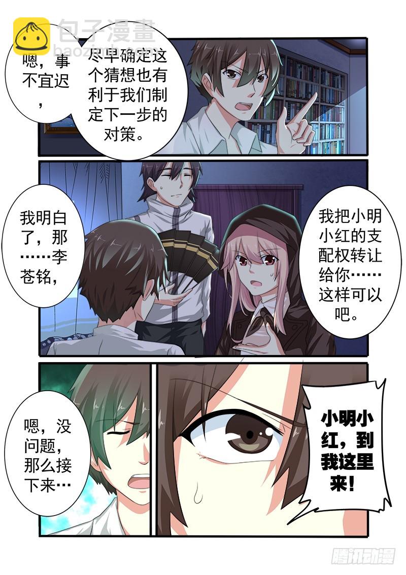 《明与红的葬歌》第十七曲 王道的赋格 第4页