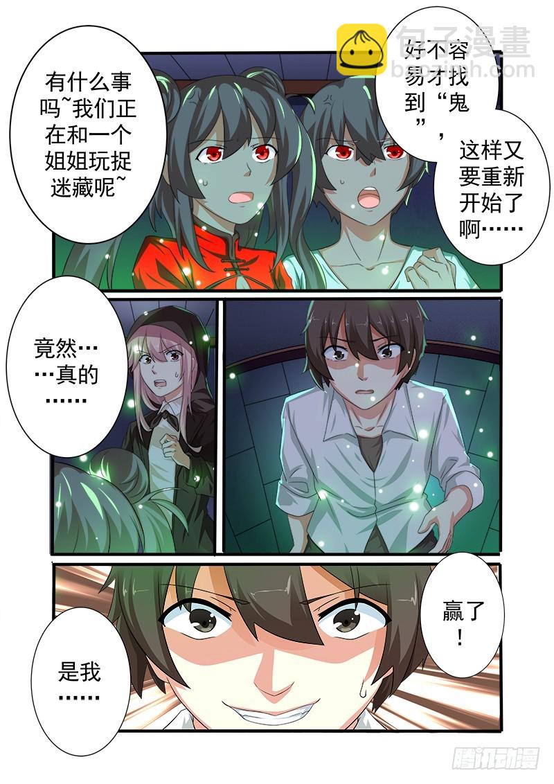 《明与红的葬歌》第十七曲 王道的赋格 第6页