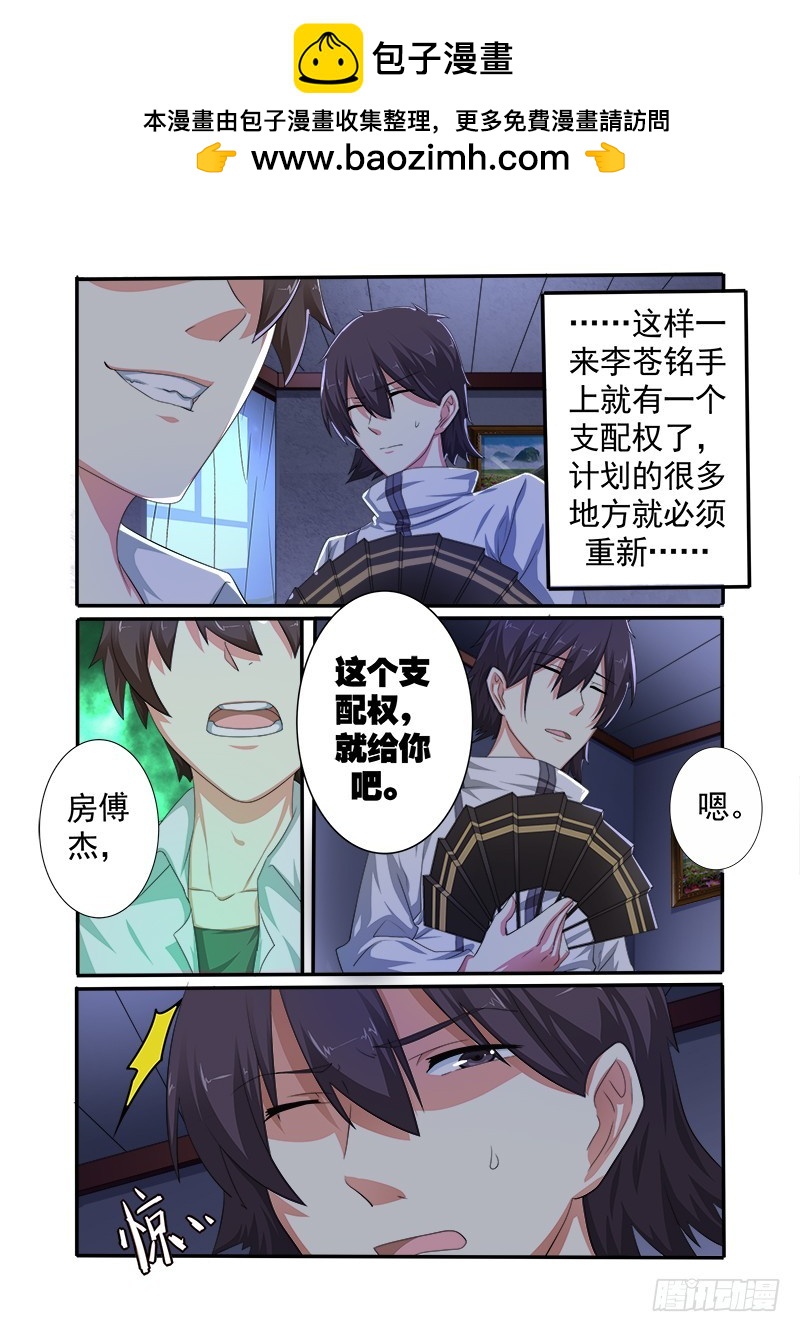 《明与红的葬歌》第十七曲 王道的赋格 第7页