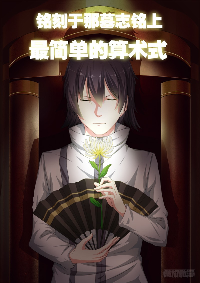 《明与红的葬歌》第十八曲殉道者的九和弦 1 第1页