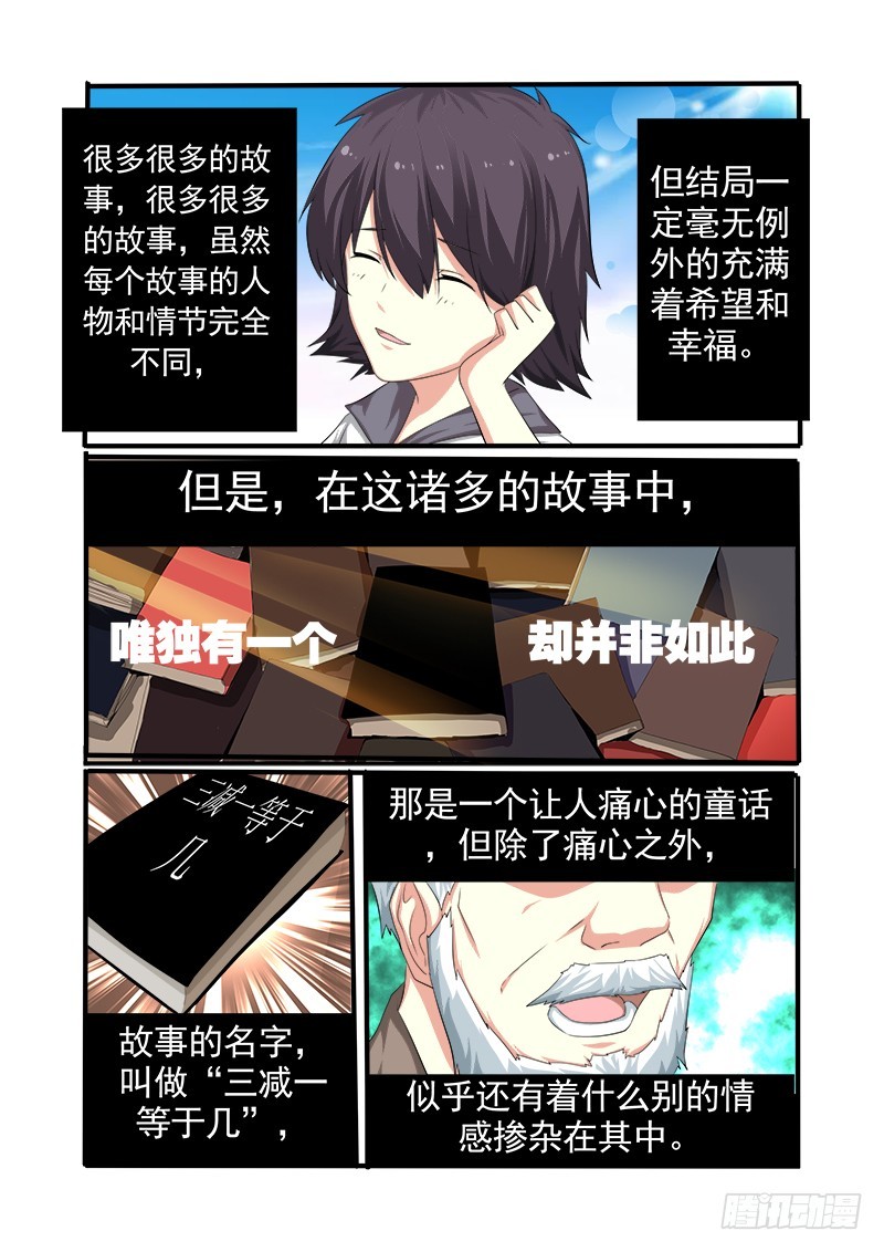 《明与红的葬歌》第十八曲殉道者的九和弦 1 第4页