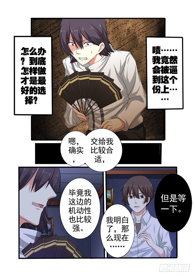 《明与红的葬歌》第十七曲 王道的赋格 2 第1页