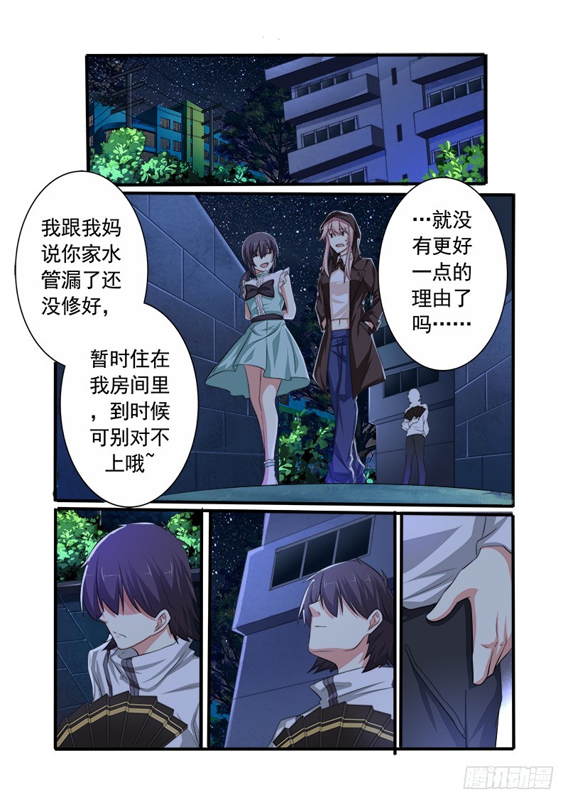 《明与红的葬歌》第十七曲 王道的赋格 2 第5页