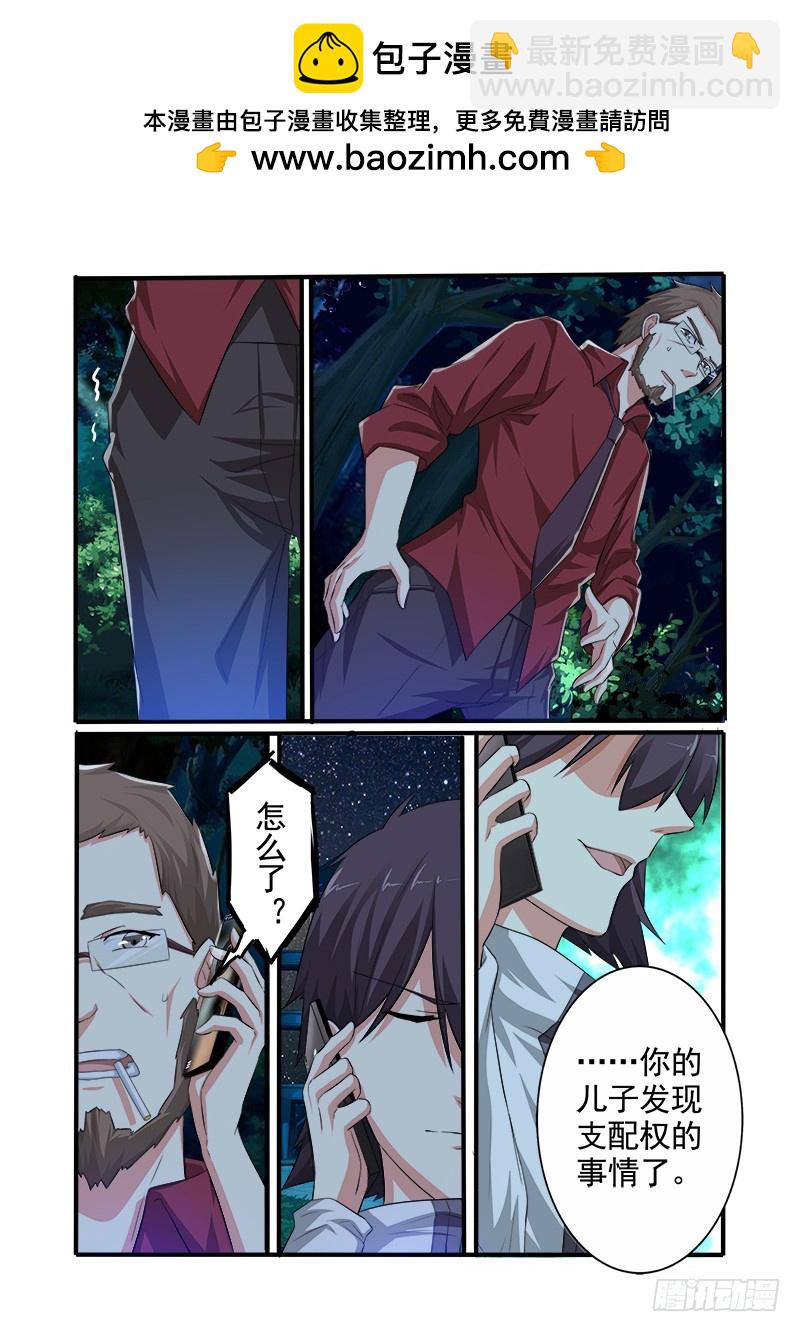 《明与红的葬歌》第十七曲 王道的赋格 2 第6页