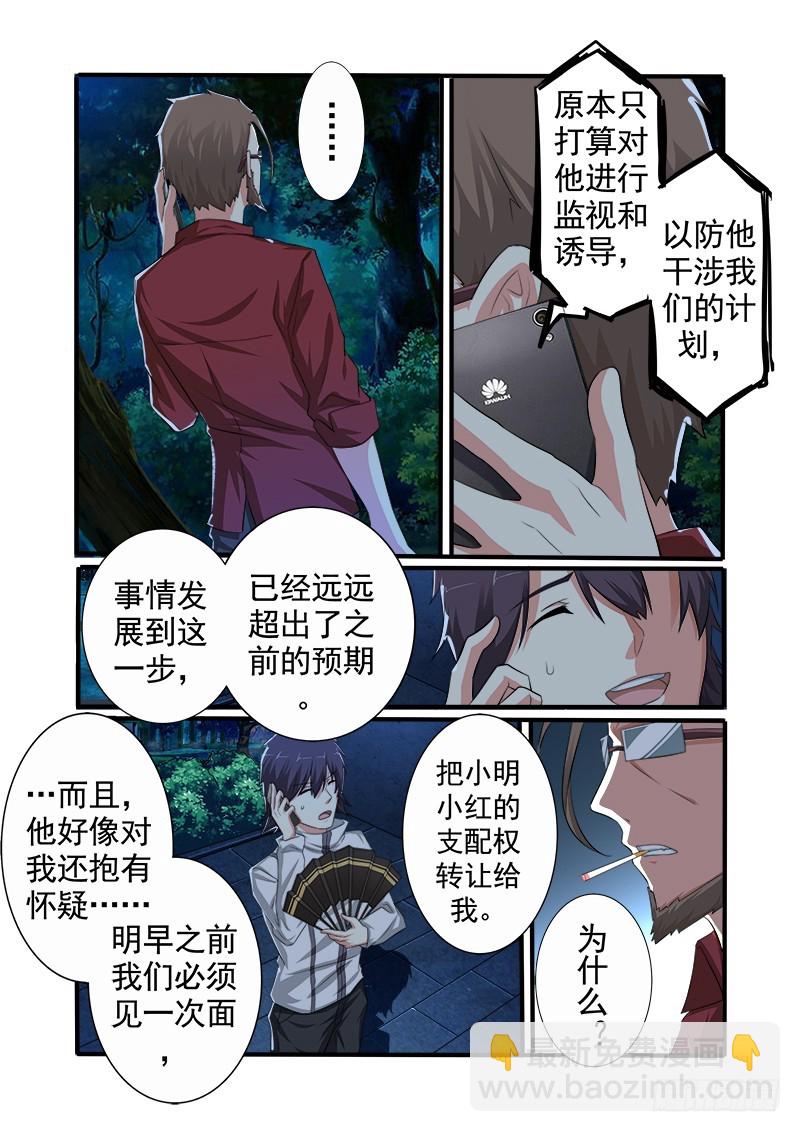 《明与红的葬歌》第十七曲 王道的赋格 2 第7页