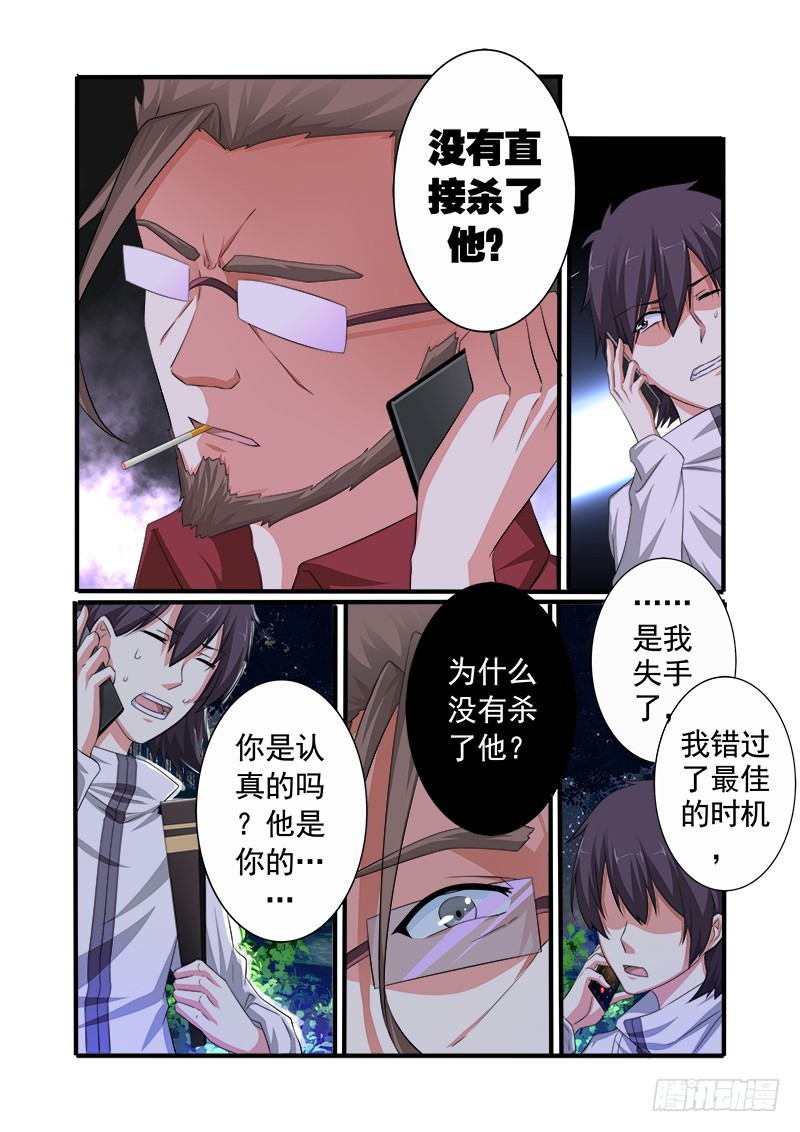 《明与红的葬歌》第十七曲 王道的赋格 2 第9页
