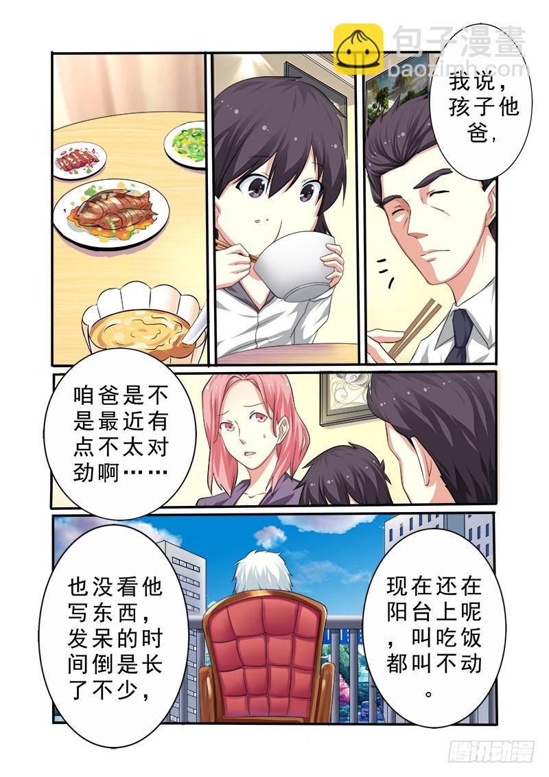 《明与红的葬歌》第十八曲 殉道者的九和弦 2 第4页