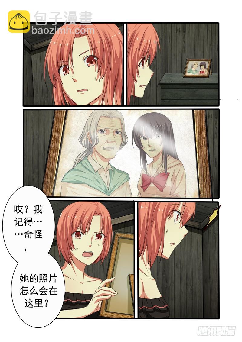 《明与红的葬歌》第十七曲 王道的赋格 3 第11页