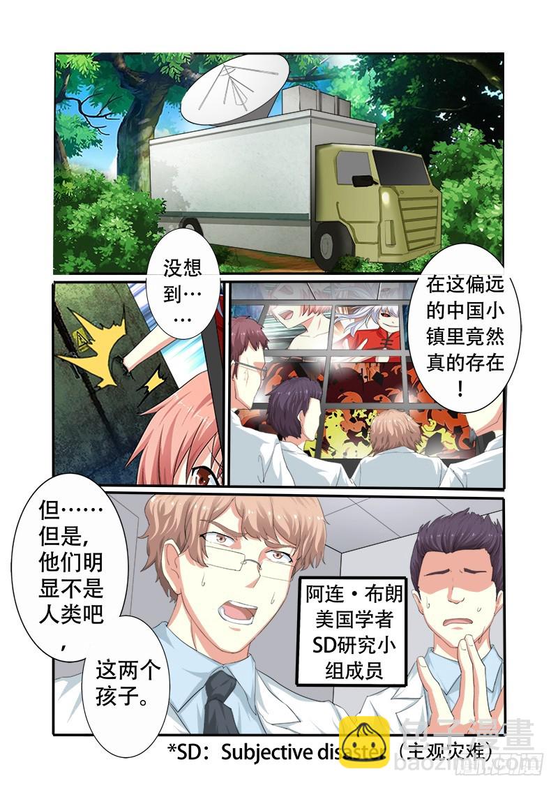 《明与红的葬歌》第十七曲 王道的赋格 3 第13页