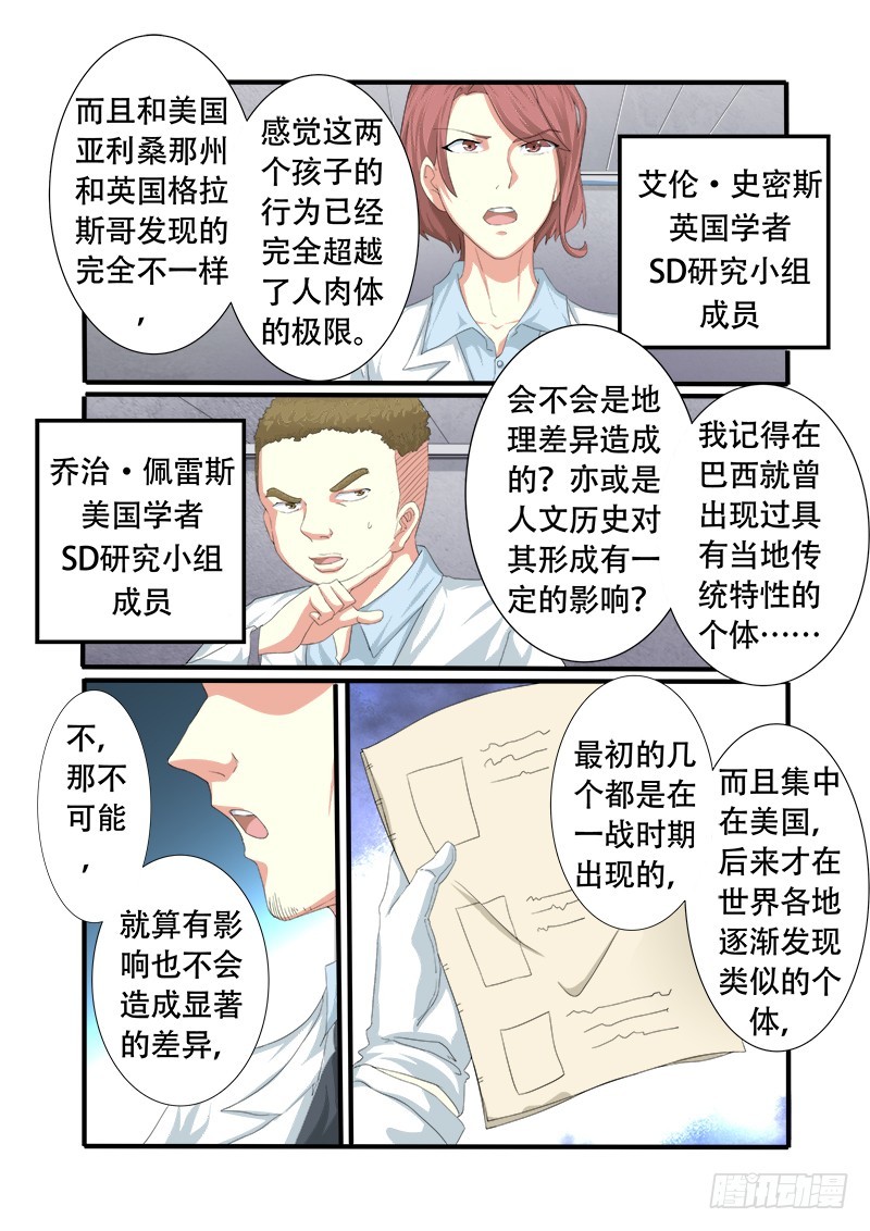 《明与红的葬歌》第十七曲 王道的赋格 3 第14页