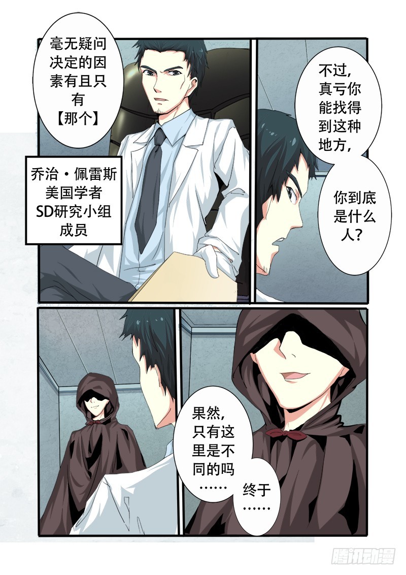 《明与红的葬歌》第十七曲 王道的赋格 3 第15页