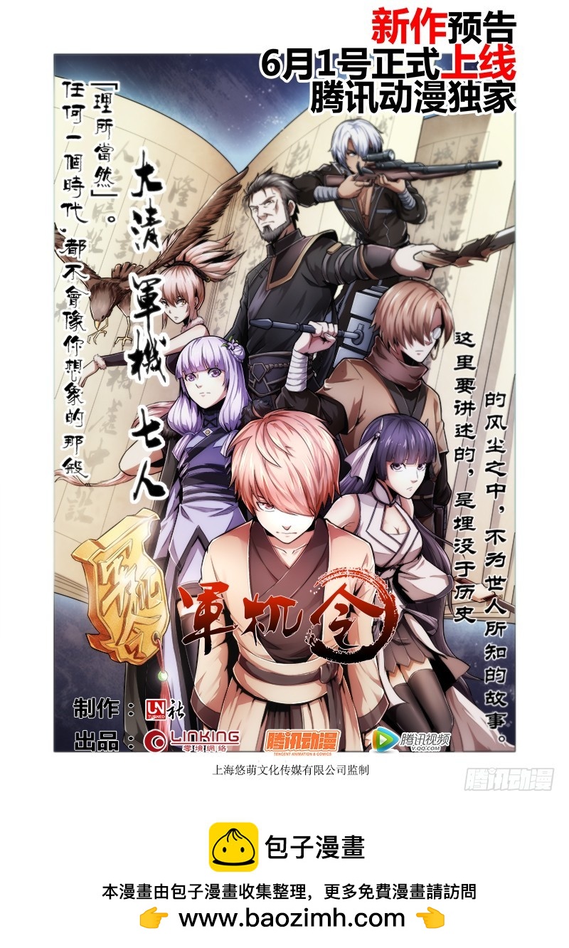 《明与红的葬歌》第十七曲 王道的赋格 3 第16页