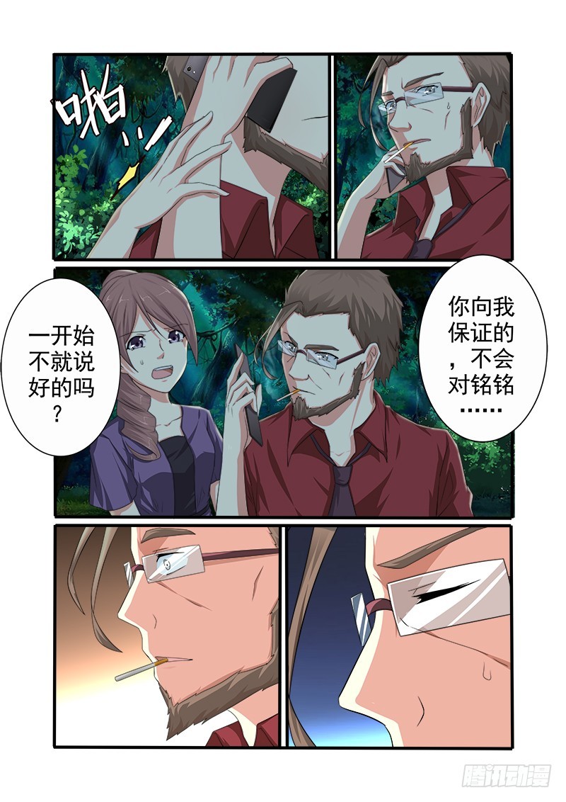 《明与红的葬歌》第十七曲 王道的赋格 3 第1页
