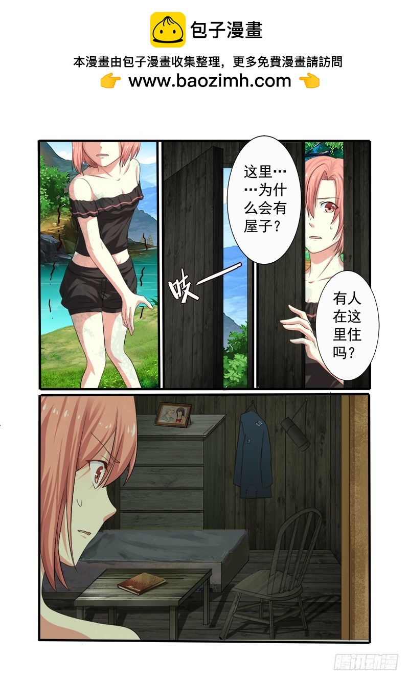 《明与红的葬歌》第十七曲 王道的赋格 3 第8页