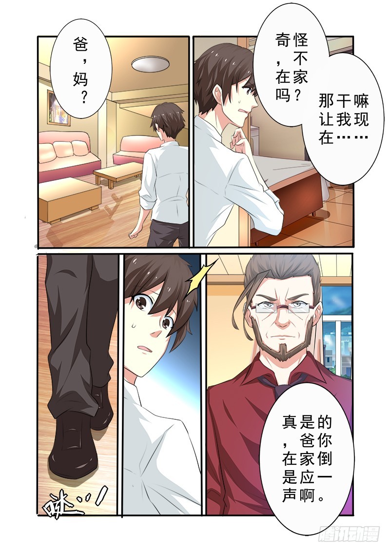 《明与红的葬歌》第十八曲 殉葬者的九和弦 5 第11页