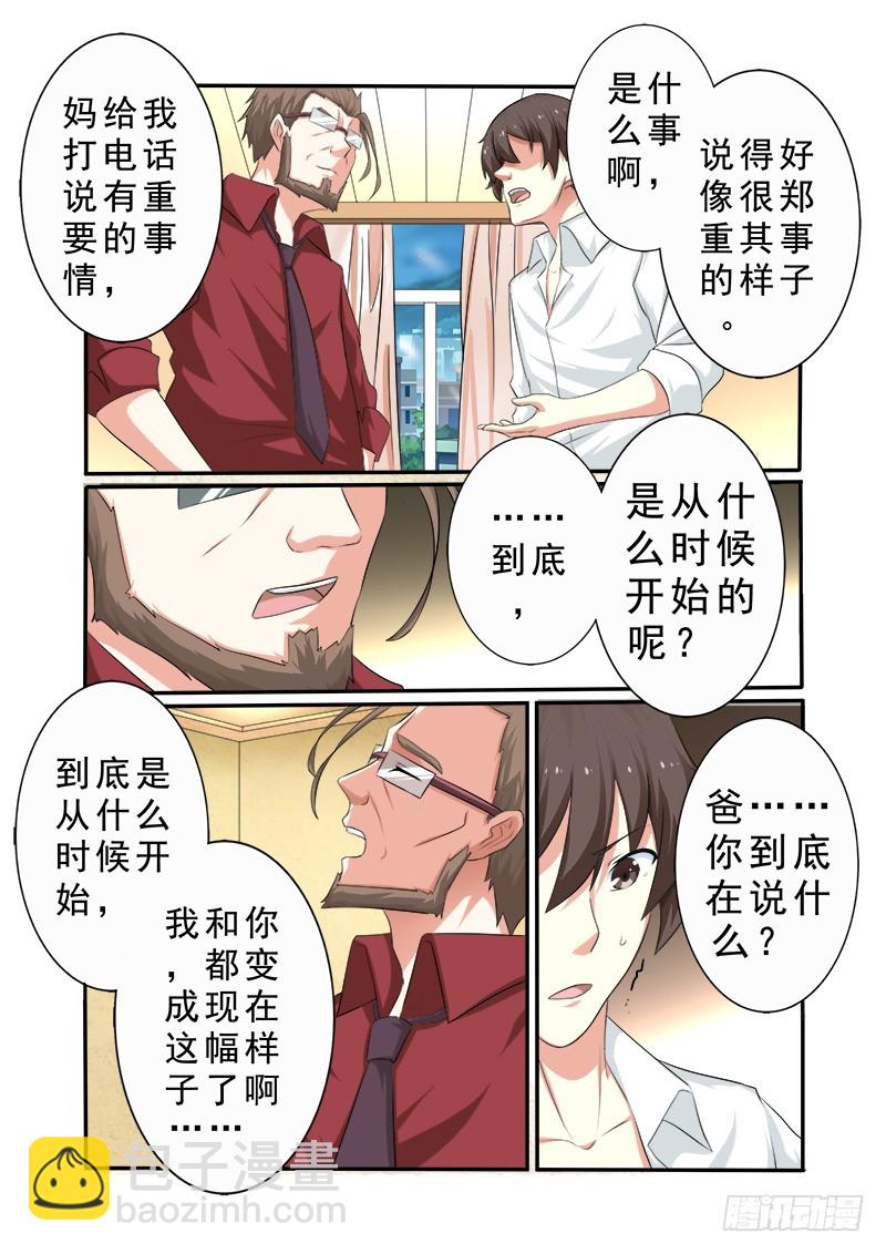 《明与红的葬歌》第十八曲 殉葬者的九和弦 5 第12页