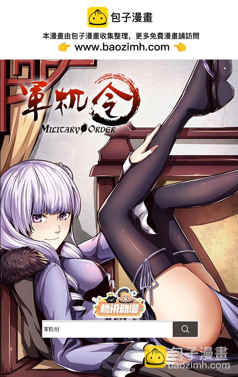 《明与红的葬歌》第十八曲 殉葬者的九和弦 5 第14页