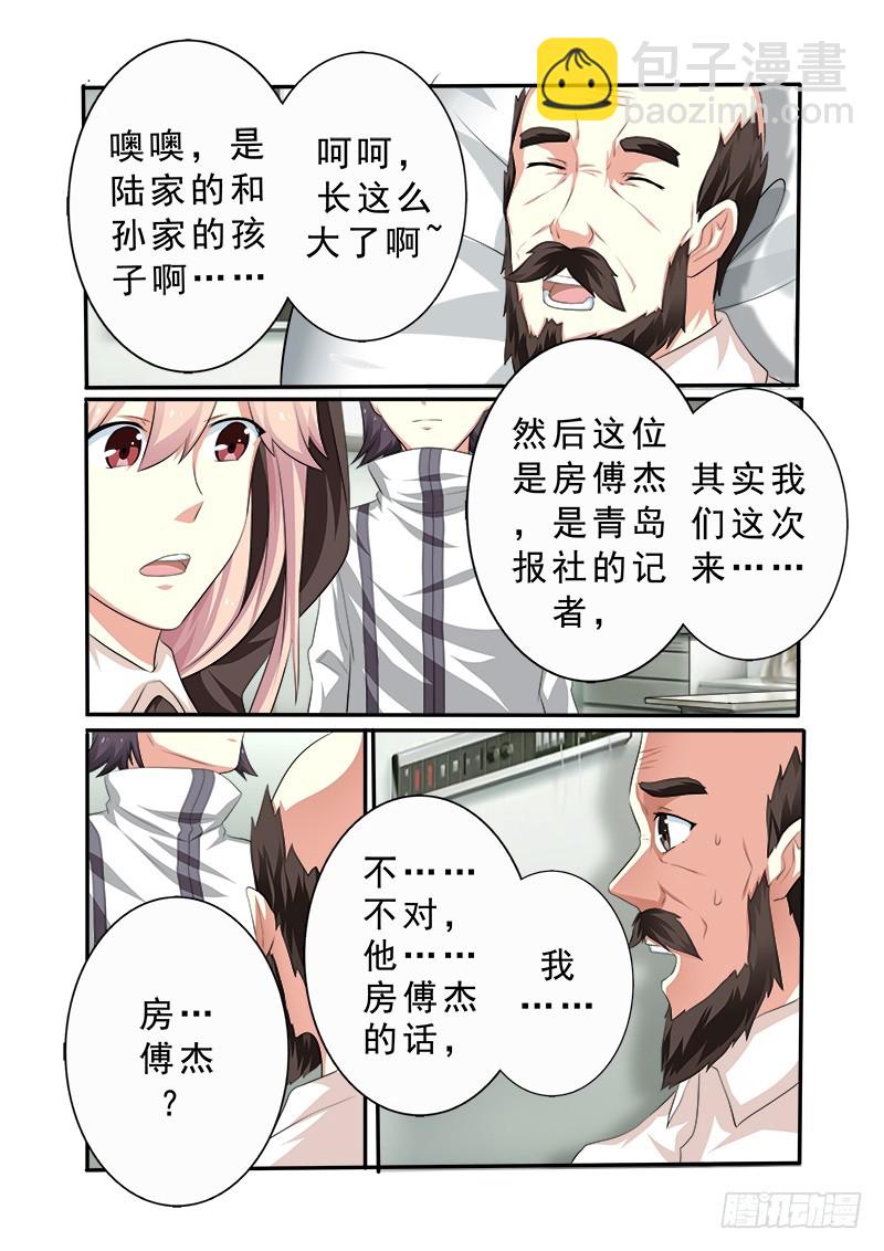 《明与红的葬歌》第十八曲 殉葬者的九和弦 5 第9页