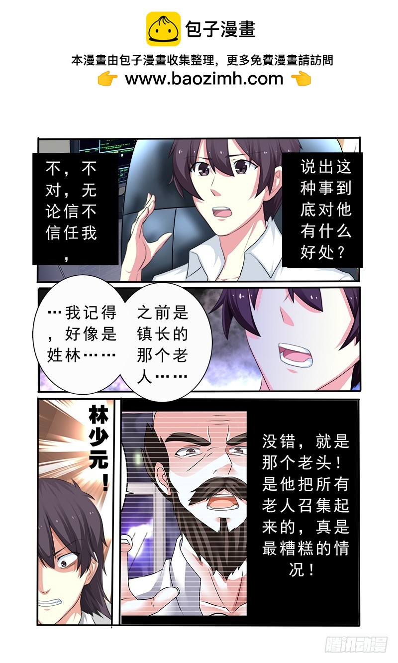 《明与红的葬歌》第十八曲 殉葬者的九和弦 4 第11页