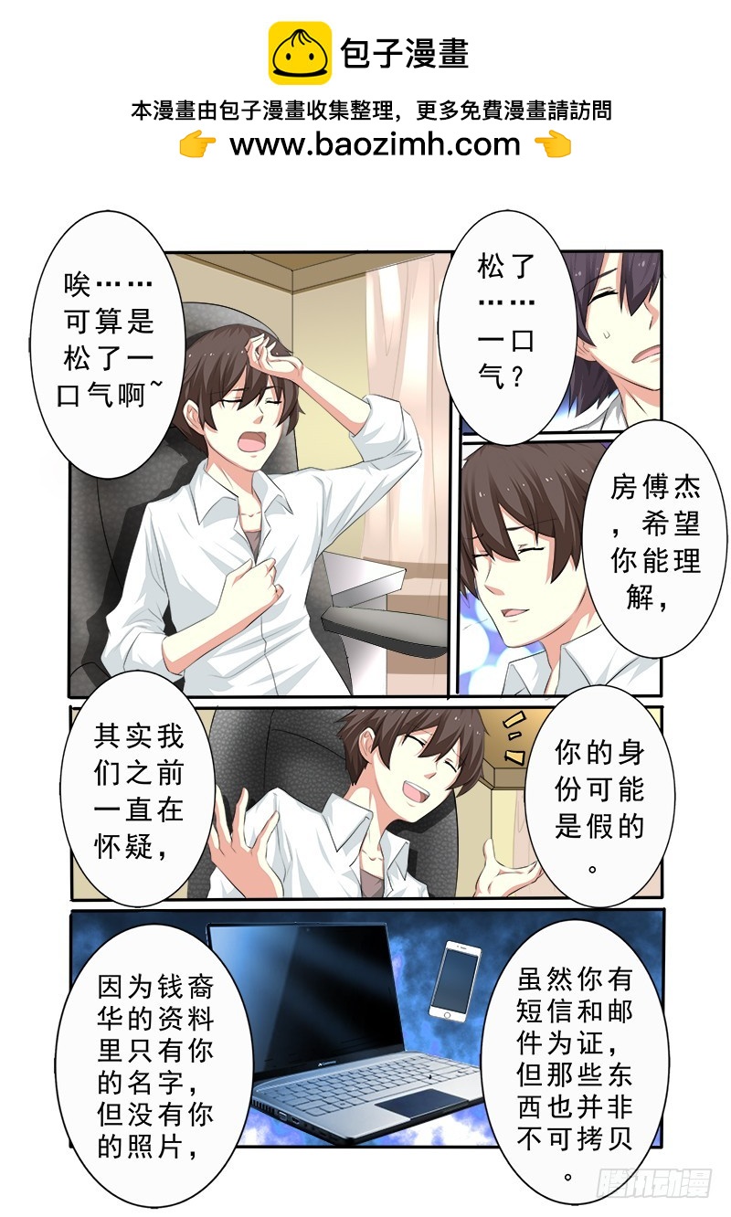《明与红的葬歌》第十八曲 殉葬者的九和弦 4 第2页