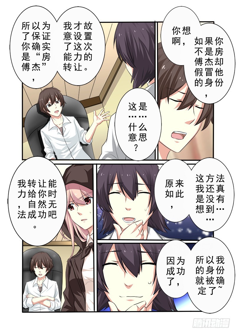 《明与红的葬歌》第十八曲 殉葬者的九和弦 4 第3页